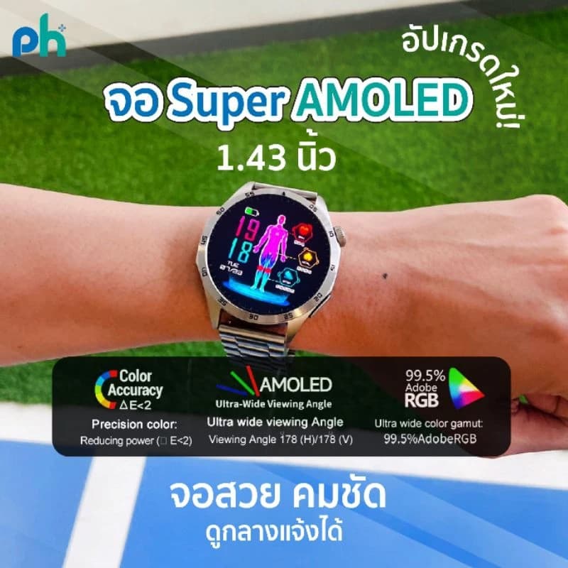 Pure Health PH Life HR5 นาฬิกาเพื่อสุขภาพ จอ AMOLED วัดความดัน ไขมัน น้ำตาลในเลือด กรดยูริค ความเครียด อารมณ์ คลื่นไฟฟ้าหัวใจ https://wayoza.com