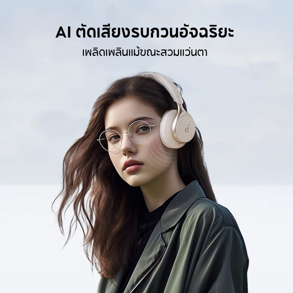 Soundcore Space One S1 headphone bluetooth 5.3 หูฟังบลูทูธไร้สาย หูฟังตัดเสียงรบกวน LDAC Hi-Res ANC 55H A3035 https://wayoza.com