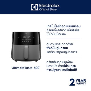Electrolux รุ่น E5AF1-600P หม้อทอดไร้น้ำมัน UltimateTaste 500 ความจุ 5 ลิตร หม้ออบลมร้อน สีดำ