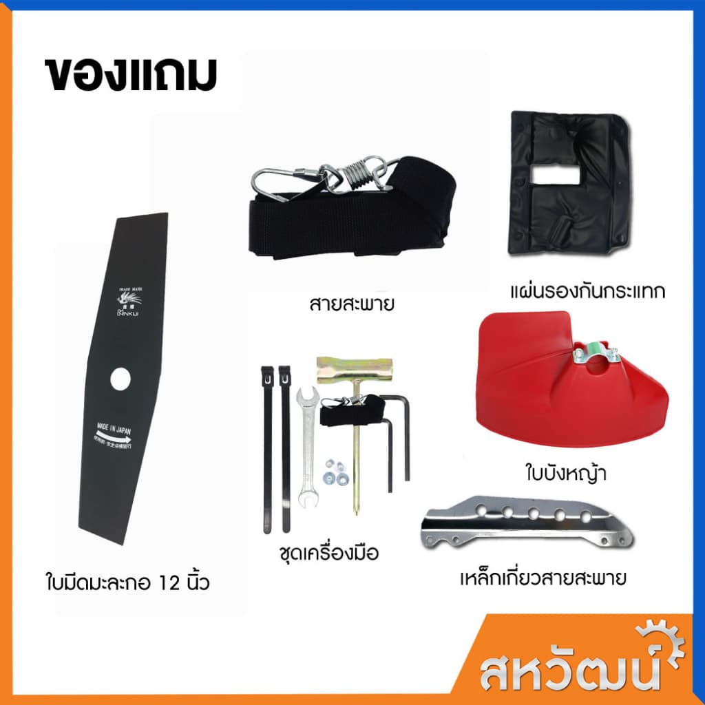 Honda GX35 GX50 GX25 เครื่องตัดหญ้า 4 จังหวะ ของแท้ https://wayoza.com