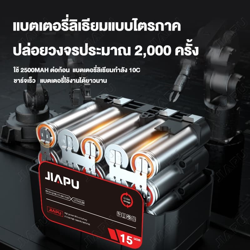 JIAPU รุ่น  MT-21V สว่านโรตารี่ สว่านไร้สาย มอเตอร์ไร้แปรงถ่าน สว่านกระแทกไร้สาย สว่านโรตารี่ไร้สาย https://wayoza.com