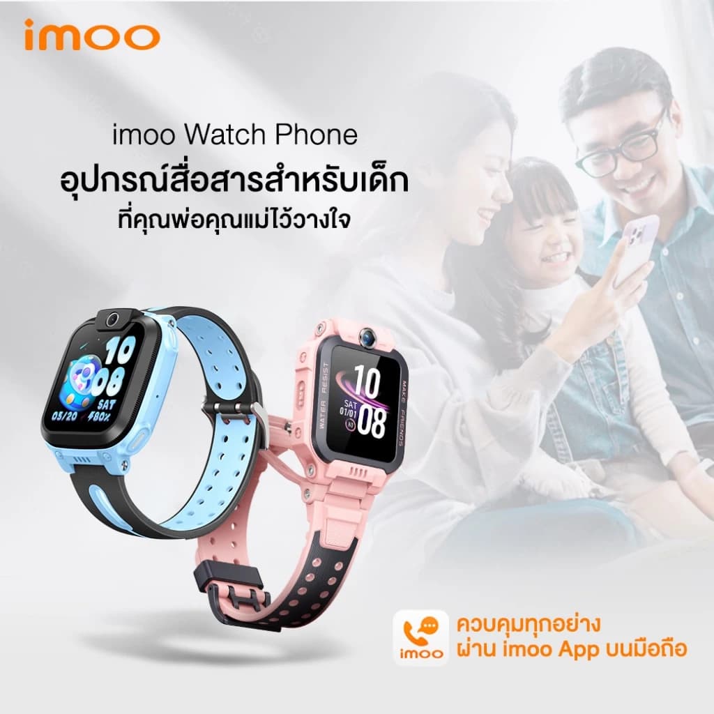 imoo Watch Phone Z1 นาฬิกาโทรศัพท์imoo เด็ก วิดีโอคอล ถ่ายรูป โทร GPS 4G watch ประกัน1ปี https://wayoza.com