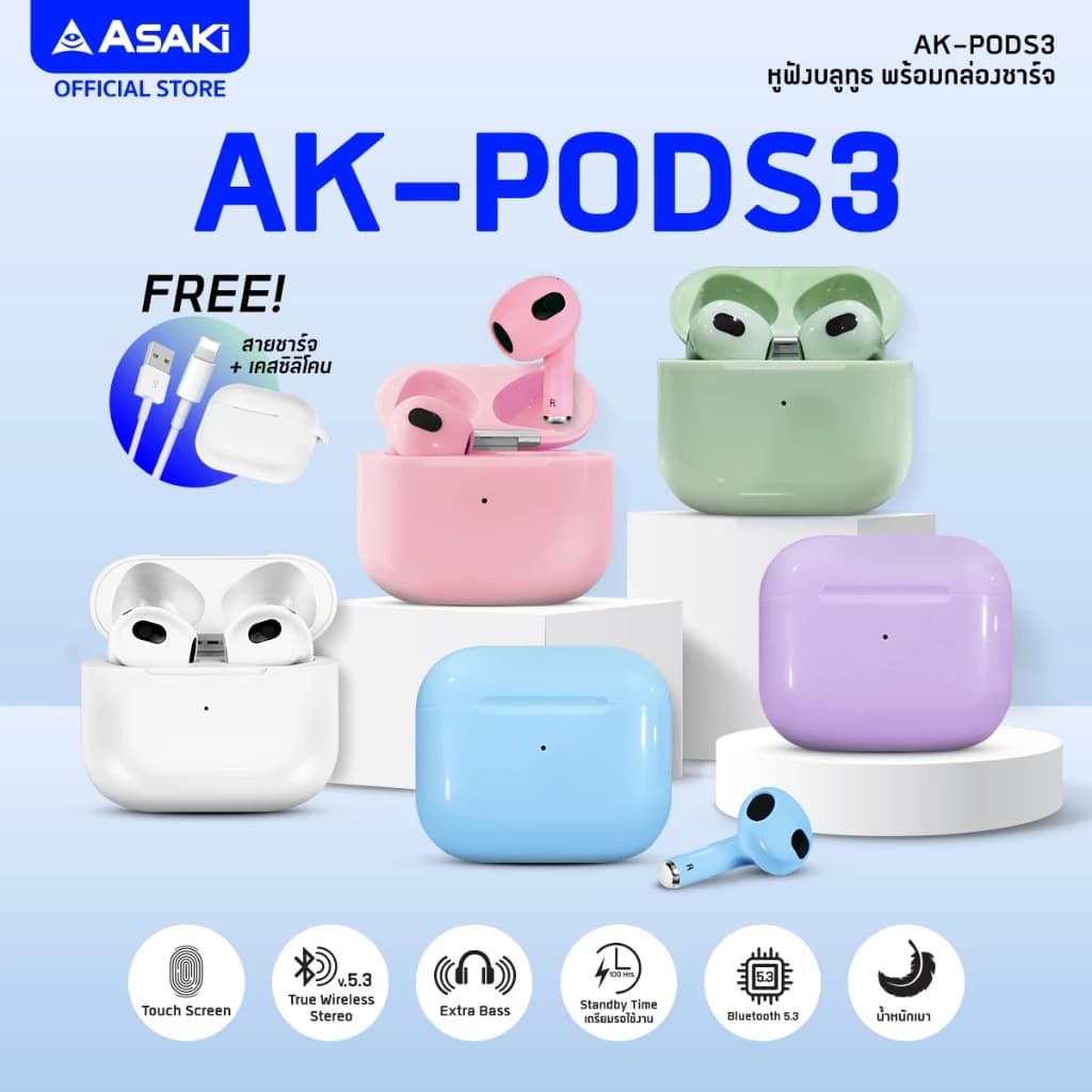 ASAKi AK-PODS3 Bluetooth 5.0 Earphone หูฟังบลูทูธ หูฟังไร้สาย แบตอึด เบสหนัก - รับประกัน 1 ปี https://wayoza.com