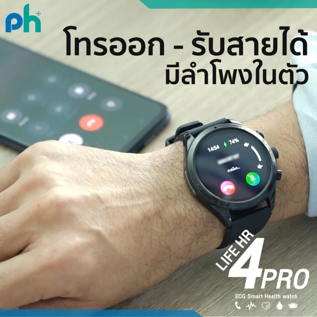 Pure Health PH Life HR4 Pro นาฬิกาวัดความดัน ไขมัน น้ำตาลในเลือด กรดยูริค คลื่นไฟฟ้าหัวใจ ECG รับสายโทรออก พร้อมระบบ SOS https://wayoza.com