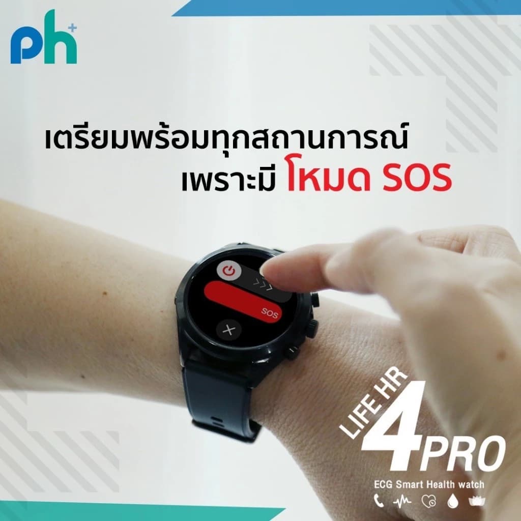 Pure Health PH Life HR4 Pro นาฬิกาวัดความดัน ไขมัน น้ำตาลในเลือด กรดยูริค คลื่นไฟฟ้าหัวใจ ECG รับสายโทรออก พร้อมระบบ SOS https://wayoza.com