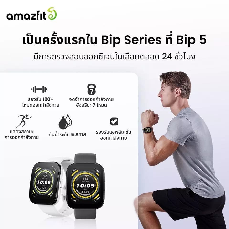 Amazfit Bip 5 46mm Smart Watch หน้าจอใหญ่พร้อม Bluetooth Phone Call, มี GPS แม่นยำและโหมดกีฬา 120+ ตรวจจับสุขภาพ 24 ชม. https://wayoza.com