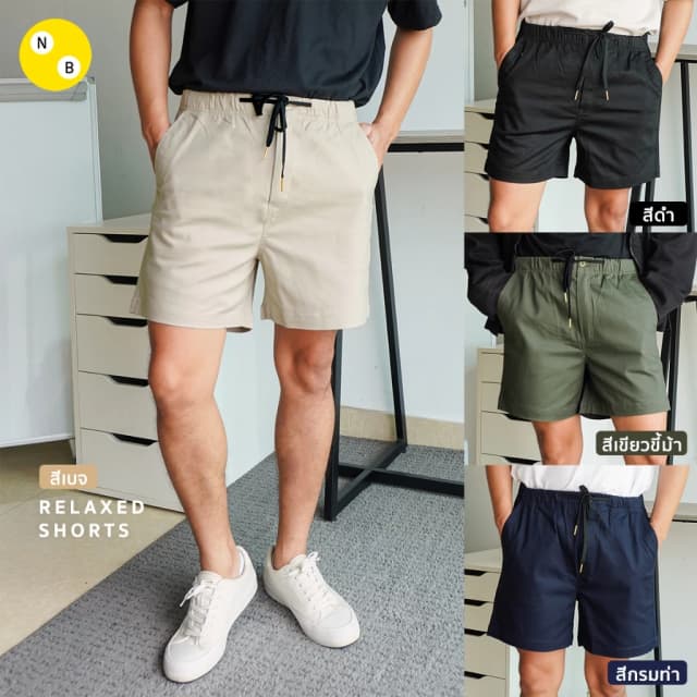 Normal Boy กางเกงขาสั้นผู้ชาย เอวยืด 16 นิ้ว ผ้าชิโน่ยืด สีเบจ เทาเข้ม กรมท่า เขียวขี้ม้า ดำ