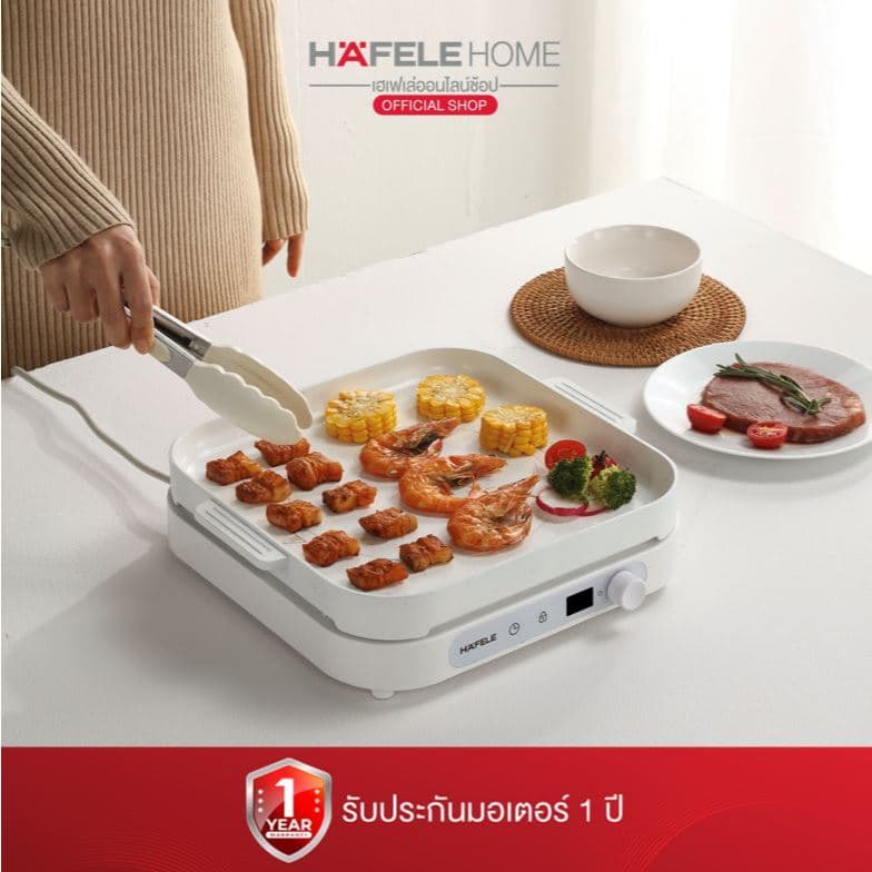 HAFELE รุ่น 495.06.197 เตาแม่เหล็กไฟฟ้า 2000 วัตต์ INDUCTION WITH BBQ https://wayoza.com