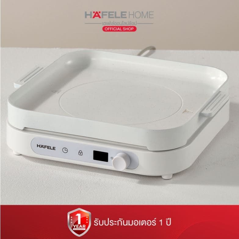 HAFELE รุ่น 495.06.197 เตาแม่เหล็กไฟฟ้า 2000 วัตต์ INDUCTION WITH BBQ https://wayoza.com