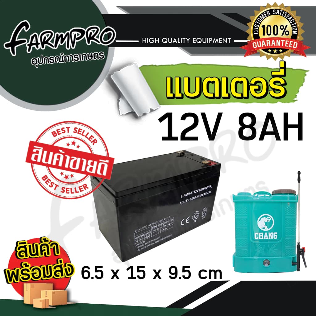 เครื่องพ่นยาแบตเตอรี่ ตรา Chang Wings Hybrid Welmax 12 ลิตร 16 ลิตร 20 ลิตร ถังพ่นยาแบตเตอรี่ เครื่องพ่นยา ถังหนาพิเศษ 12V8AH ปรับแรงดันได้ ยี่ห้อ ช้าง https://wayoza.com