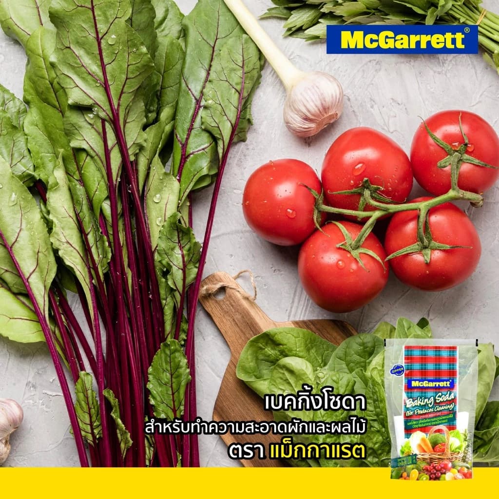 Mcgarrett แม็กกาแรต เบคกิ้งโซดาล้างผักและผลไม้ https://wayoza.com