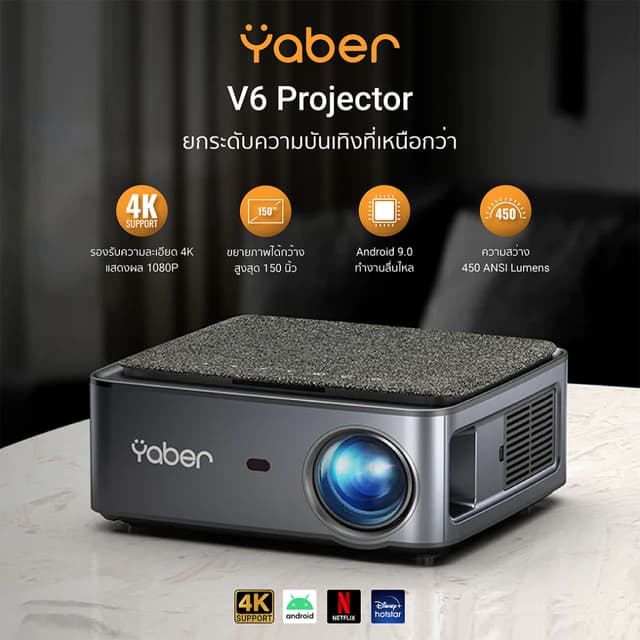 Yaber V6 โปรเจคเตอร์ Google TV 1080P FHD รองรับ 4K ความสว่าง 450 ANSI Lumens projector ดูหนัง