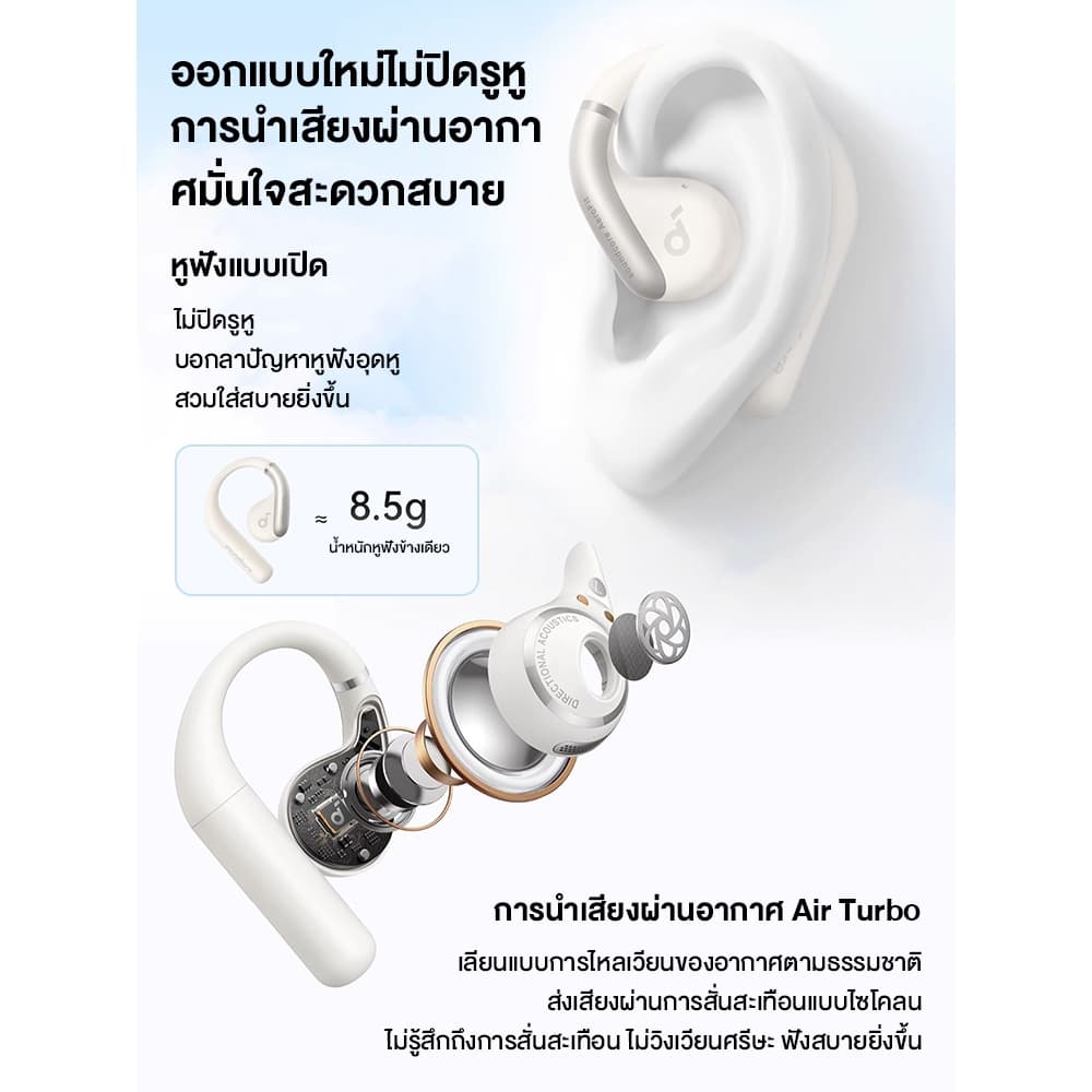 Soundcore AeroFit Open-Ear Sport Earbuds Bluetooth 5.3 หูฟังออกกำลังกาย หูฟังสำหรับใส่วิ่งกัน https://wayoza.com