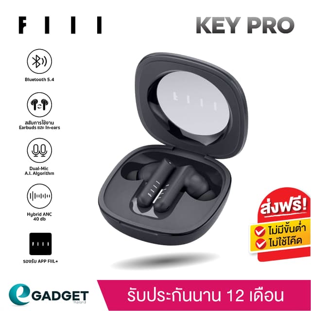 FIIL Key Pro (Global Version) หูฟังบลูทูธ หูฟังไร้สาย Bluetooth 5.4