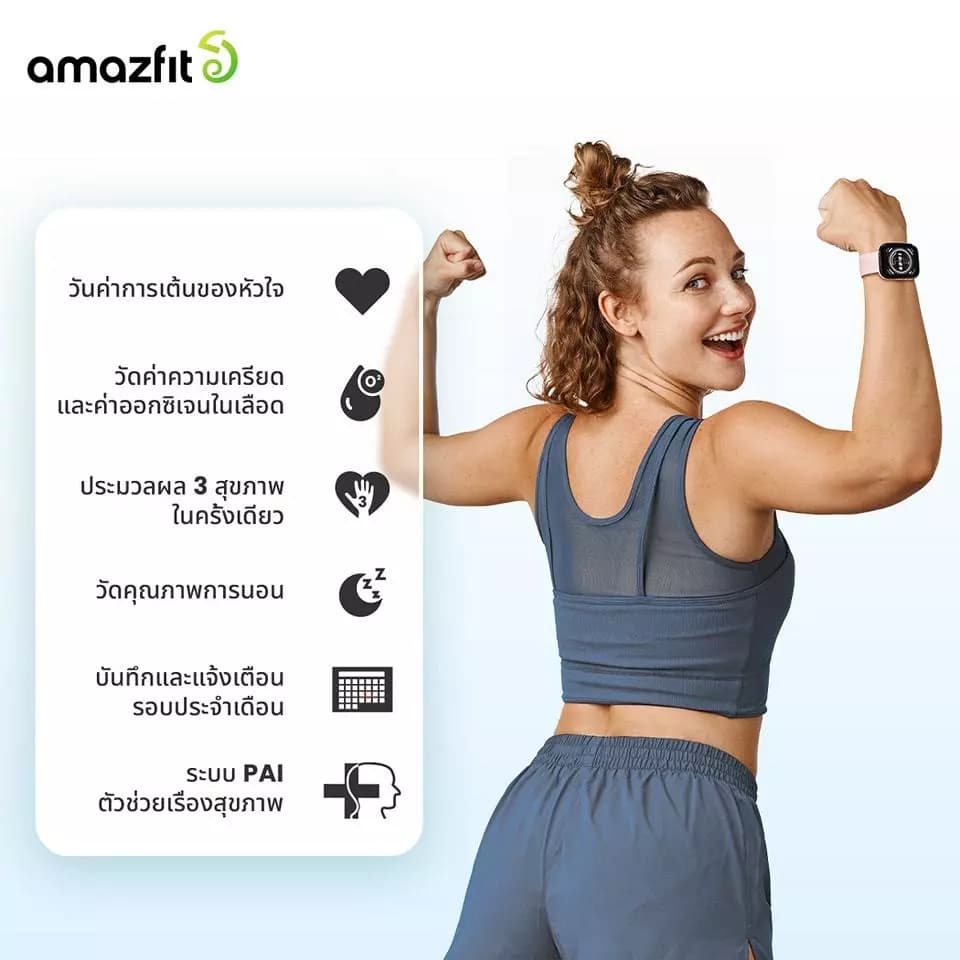 Amazfit Bip 5 46mm Smart Watch หน้าจอใหญ่พร้อม Bluetooth Phone Call, มี GPS แม่นยำและโหมดกีฬา 120+ ตรวจจับสุขภาพ 24 ชม. https://wayoza.com