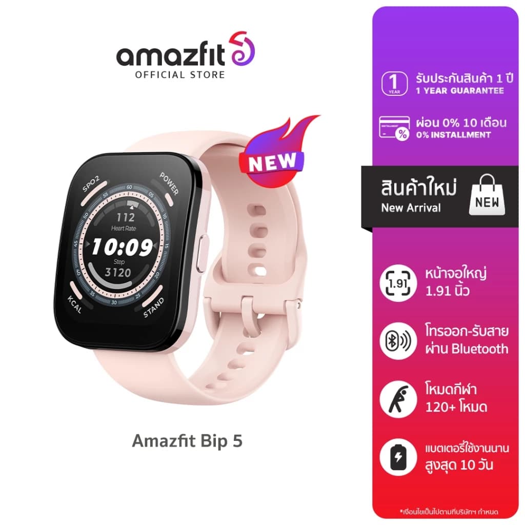 Amazfit Bip 5 46mm Smart Watch หน้าจอใหญ่พร้อม Bluetooth Phone Call, มี GPS แม่นยำและโหมดกีฬา 120+ ตรวจจับสุขภาพ 24 ชม. https://wayoza.com