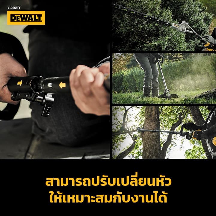 DEWALT รุ่น DCMAS5713X1-B1 เครื่องเล็มหญ้าสามารถเปลี่ยนหัวได้สำหรับงานสวนไร้สาย 54 โวลต์และอุปกรณ์ครบชุด พร้อมแบตเตอรี่ https://wayoza.com