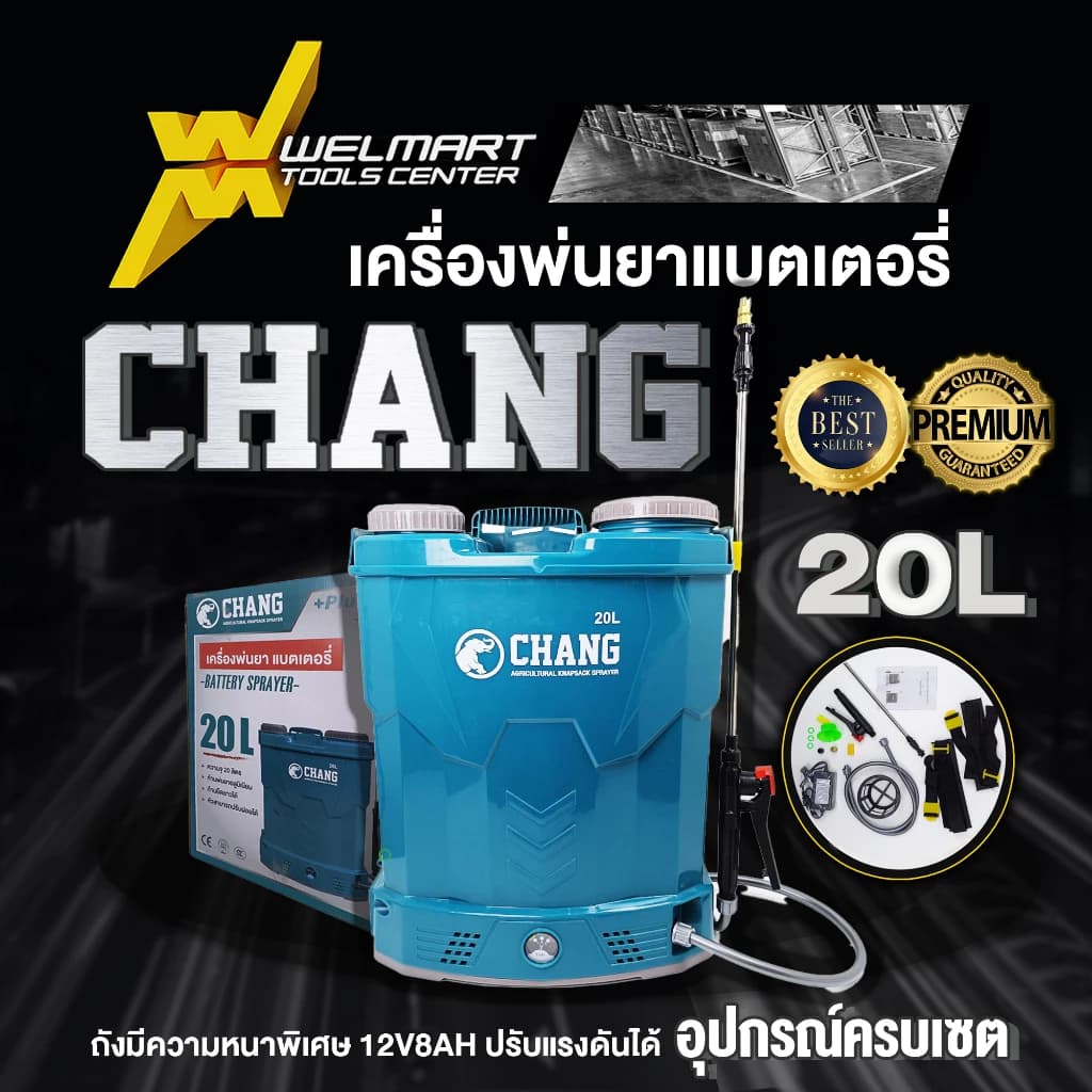 เครื่องพ่นยาสะพายหลังแบตเตอรี่ CHANG ช้าง Welmax / WINGS ขนาด 12/16/20 ลิตร เครื่องฉีดยา ถังฉีดยา https://wayoza.com