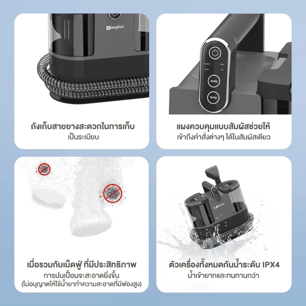 Simplus Carpet Vaccum เครื่องทำความสะอาดพรม เบาะผ้า ใช้ในครัวเรือน ทำความสะอาดด้วยไอน้ำอุณหภูมิสูง BYJH001 https://wayoza.com