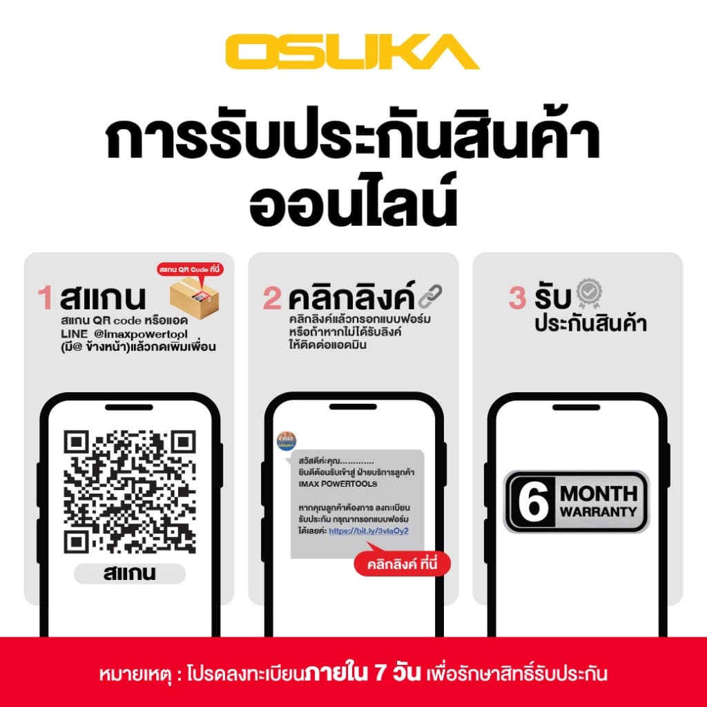 OSUKA รุ่น OSID830-M1 แรงบิด 650 N.m บล็อกไฟฟ้าไร้สาย บล็อกแบต บล็อกคอสั้นที่สุดในโลก https://wayoza.com