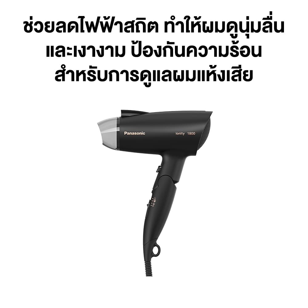 Panasonic รุ่น EH-NE27-KL ไดร์เป่าผม Ionity Hair Dryer (1800 วัตต์) มี ionity สร้างประจุลบปรับสภาพผมเพื่อรักษาความชุ่มชืน https://wayoza.com