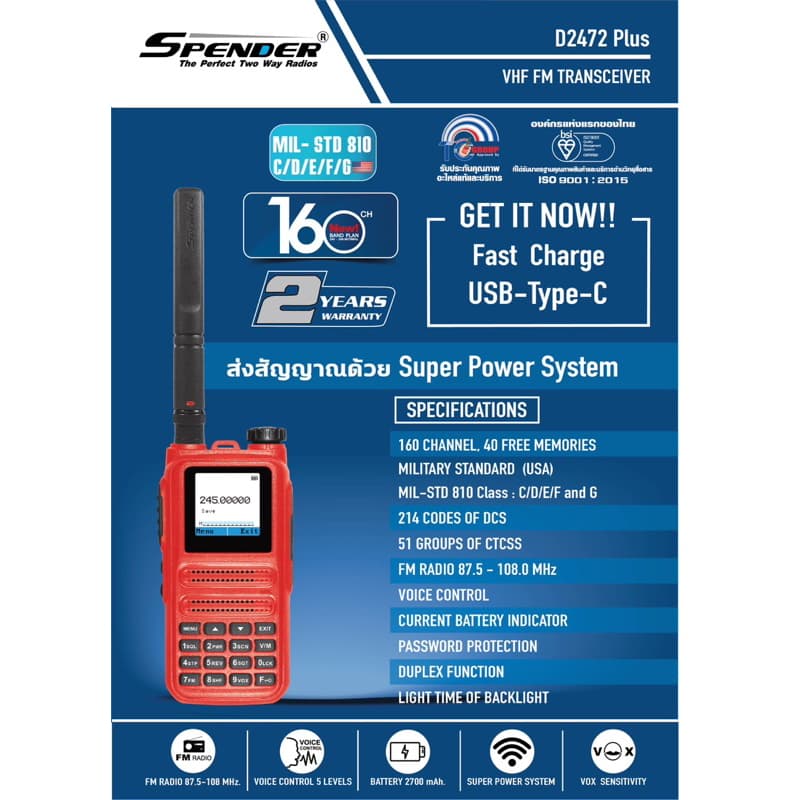 SPENDER รุ่น D2472 Plus วิทยุสื่อสาร สีแดง กำลังส่ง 0.5 วัตต์ เครื่องมีทะเบียน ถูกกฎหมาย รับประกันสินค้า 2 ปี https://wayoza.com
