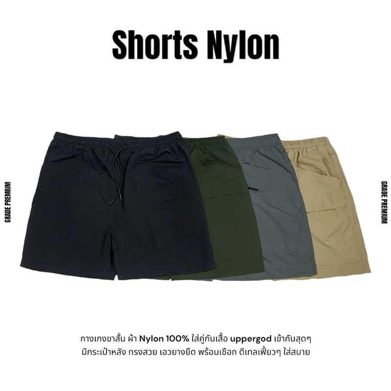 UPPERGOD กางเกงขาสั้น Shorts Nylon มีเชือกผูกเอว เกรดพรีเมี่ยม สีดำ สีเทา สีเขียวขี้ม้า สีครีม https://wayoza.com