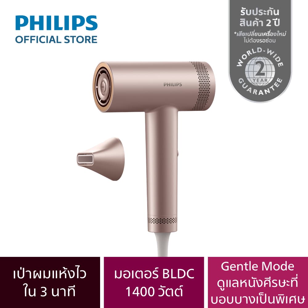 Philips รุ่น BHD837/00 ฟิลิปส์ ไดร์เป่าผม รุ่นที่ดีที่สุดของฟิลิปส์ มอเตอร์ BLDC แห้งไวใน 3 นาที ผมนุ่มเงางาม https://wayoza.com