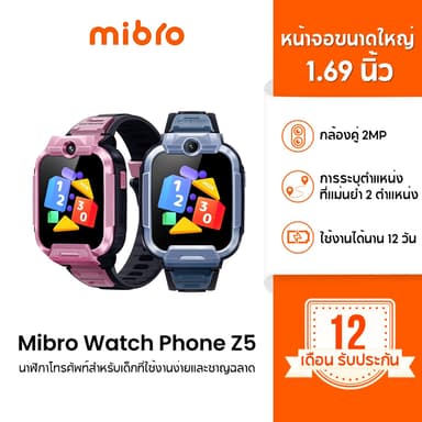 Mibro Kids smart watch Phone Z5 นาฬิกาโทรศัพท์เด็ก กล้องหน้า-หลัง 4G วิดีโอคอล ถ่ายรูป โทรGPS นาฬิกากันเด็กหาย ประกัน1ป