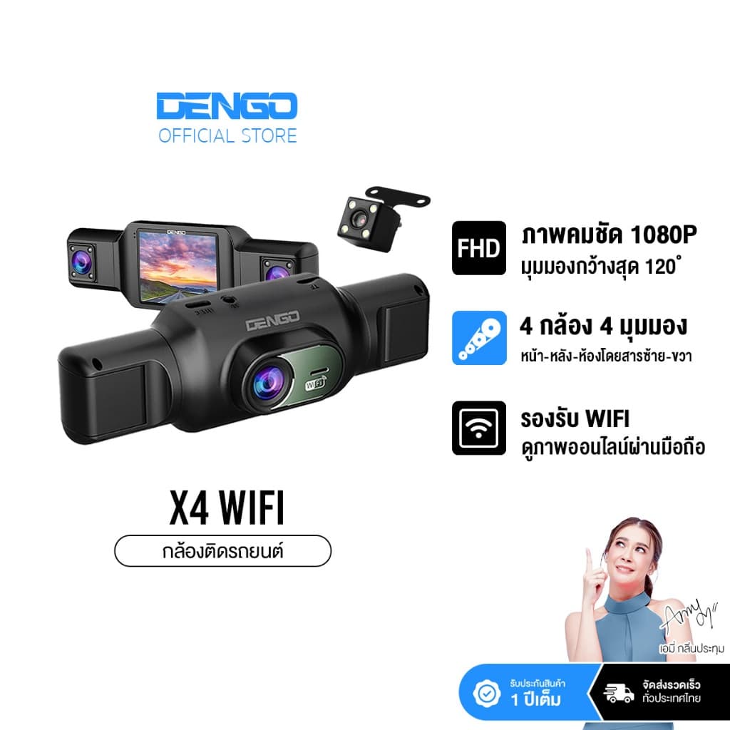 DENGO X4 Wifi กล้องติดรถยนต์ 4 กล้อง ชัด FullHD เชื่อมต่อ Wifi เส้นกะระยะถอย บันทึกขณะจอด ประกัน1ปี https://wayoza.com