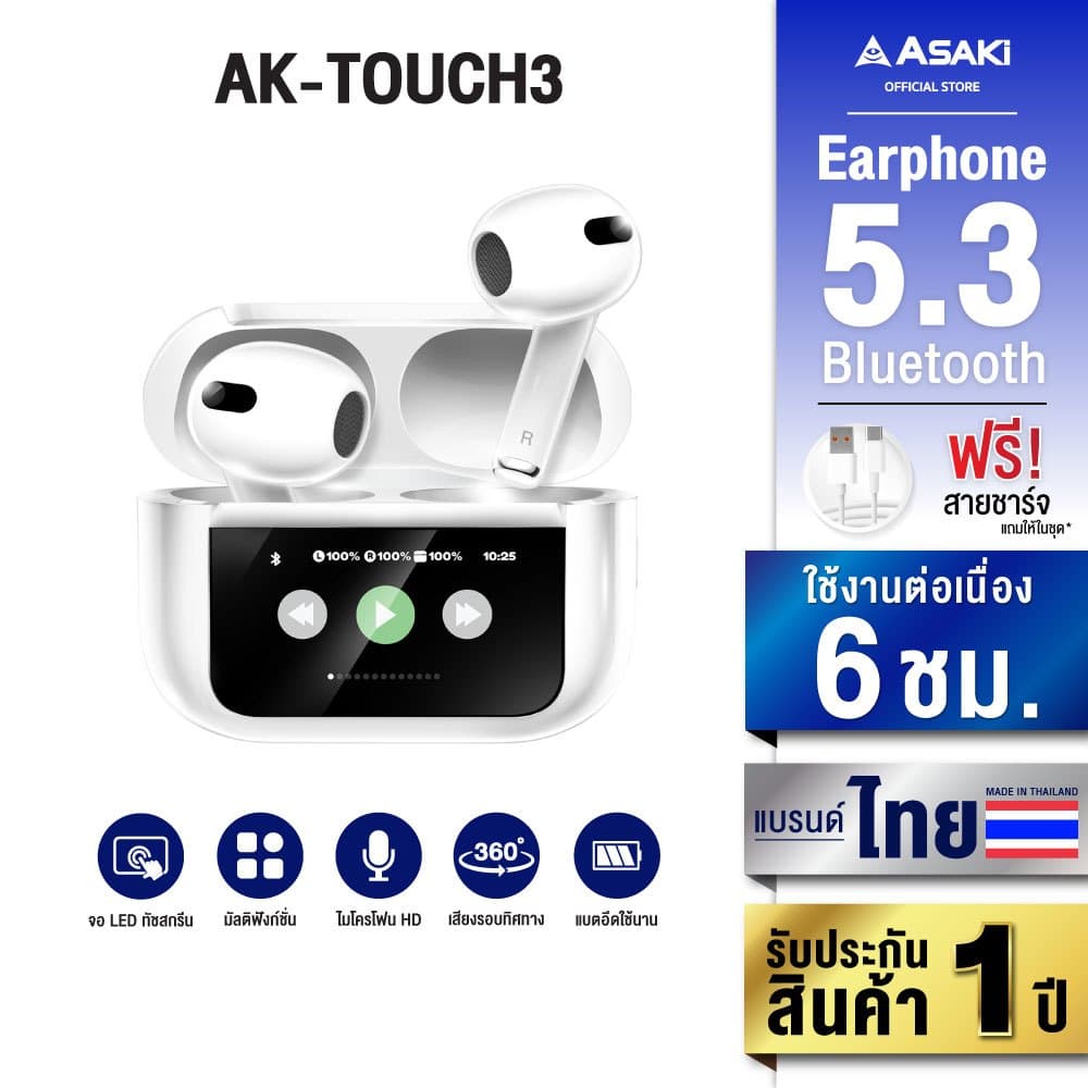 Asaki รุ่น AK-Touch3 Earphone Bluetooth 5.3 หูฟังบลูทูธไร้สาย มีจอ LED ทัชสกรีน เบสหนัก - ประกัน 1 ปี https://wayoza.com