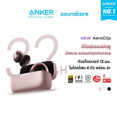 Soundcore AeroClip Clip-On หูฟังบลูทูธไร้สาย Open-ear Earbuds Hi-Res Bluetooth 5.4 หูฟังบลูทูธไร้สาย AI Call Lightweight 5.9g
