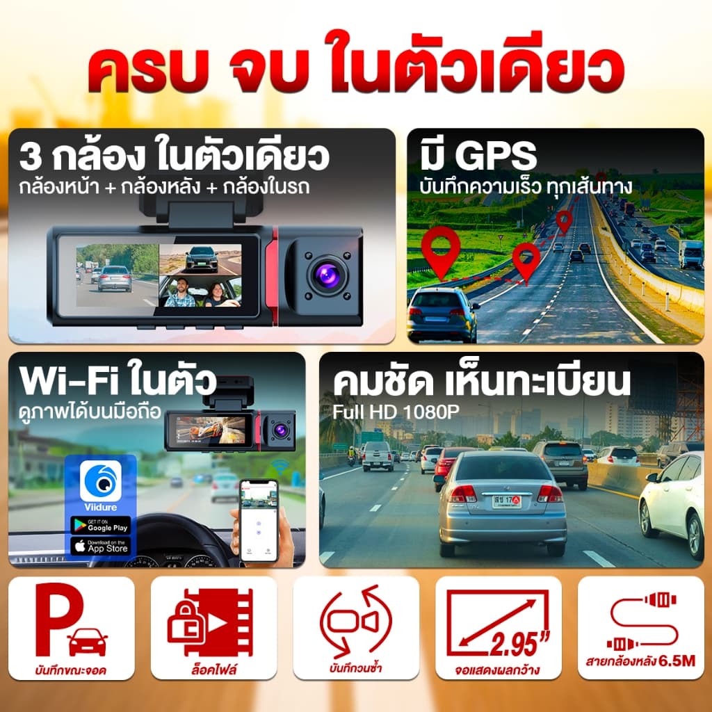ASTON ALPHA 3 กล้องติดรถยนต์ 3 กล้อง GPS แทร็คความเร็วเส้นทางเดินรถ ความชัด FHD รับประกัน 1 ปี https://wayoza.com
