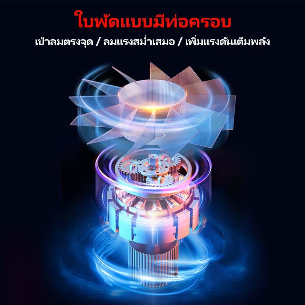 YOUXIAN รุ่น YX-BF-23 เครื่องเป่าลมไร้สาย เครื่องเป๋าลมแรงดันสูง เครื่องเป่าลมไฟฟ้าไร้สายแบบพกพา พัดลมเทอร์โบเจ็ท https://wayoza.com