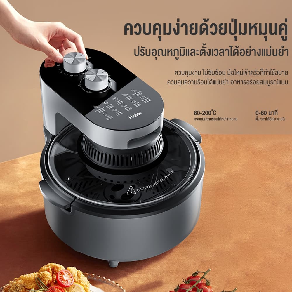 Haier รุ่น HSAF-MV503 Air Fryer หม้อทอดไร้น้ำมัน อินฟราเรด ขนาด 4.5 ลิตร หม้ออบลมร้อน https://wayoza.com