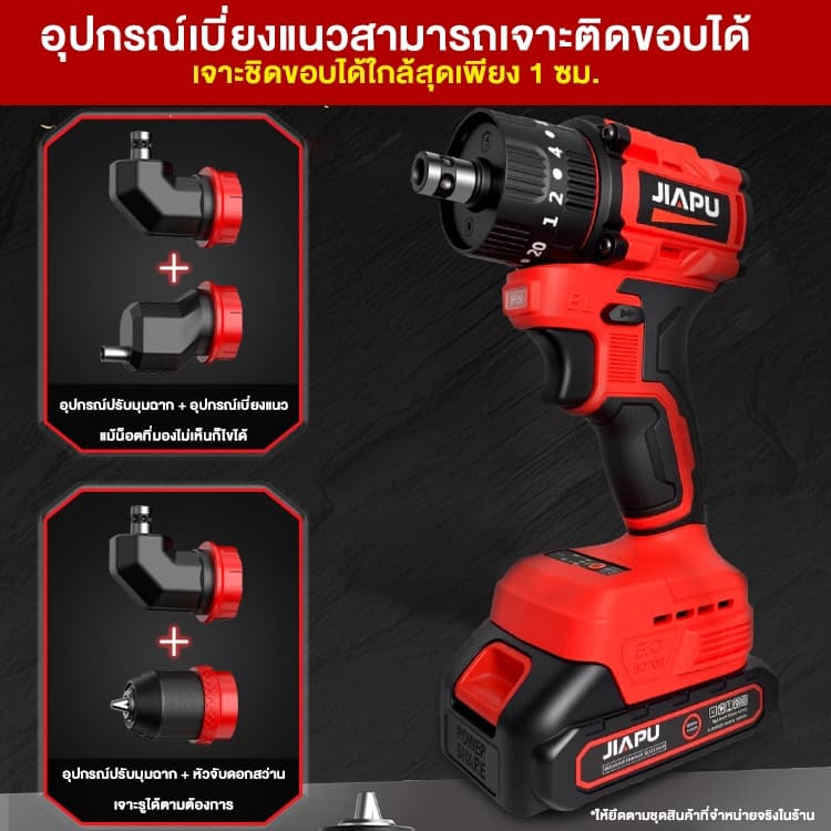 JIAPU แรงบิด 95 N.m ไขควงคลัชไร้สาย เจาะ ขันสกรู ไขควงไฟฟ้า 21V  มอเตอร์ Brushless สว่าน ไฟฟ้า พร้อม ดอกสว่าน เจาะ และ แบตสว่าน สว่านไร้สาย https://wayoza.com