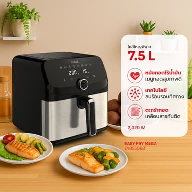 Tefal รุ่น EY855D68 หม้อทอดไร้น้ำมัน ระบบดิจิทัล ขนาด 7.5 ลิตร หม้ออบลมร้อน