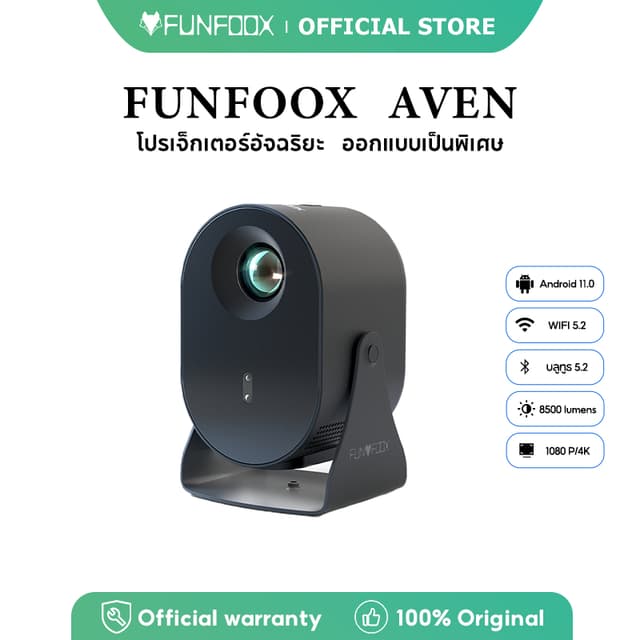 FUNFOOX AVEN โปรเจคเตอร์ Android TV 720P รองรับ 4K projector 8500 Lumens netflix/wifi//TV/hdmi/บลูทูธ พกพาได้ บ้าน APPS