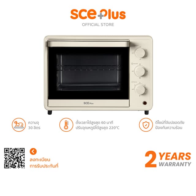 SCE Plus รุ่น ALO1 เตาอบไฟฟ้า 30 ลิตร - ประกัน 2 ปี