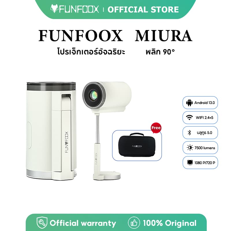 FUNFOOX MIURA โปรเจคเตอร์ Android TV 1080P รองรับ 4K projector NEW mini พร้อมกระเป๋าเก็บของ โปรเจกเตอร์มือถือ hdmi / netflix กลางแจ้ง Android 13 https://wayoza.com