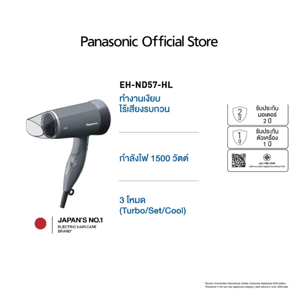 Panasonic รุ่น EH-ND57-H ไดร์เป่าผม Hair Dryer (1500 วัตต์) L กำลังไฟ 1,500 วัตต์ ทำงานเงียบ ไร้เสียงรบกวน 3 โหมด TURBO https://wayoza.com