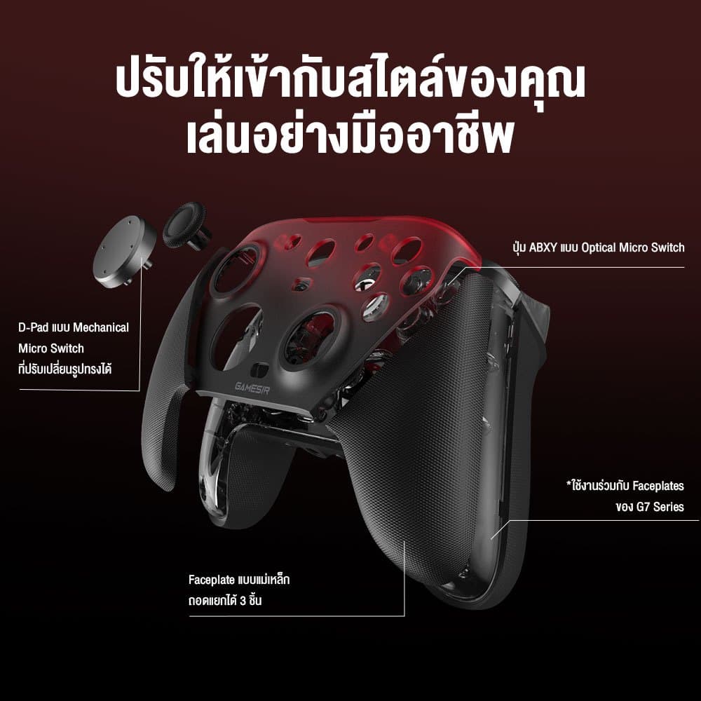 GameSir G7 Pro จอยเกมไร้สาย รองรับเชื่อมต่อ 3 โหมด สำหรับ Xbox, PC และ Mobile ปุ่ม GameSir Mag-Res™ https://wayoza.com