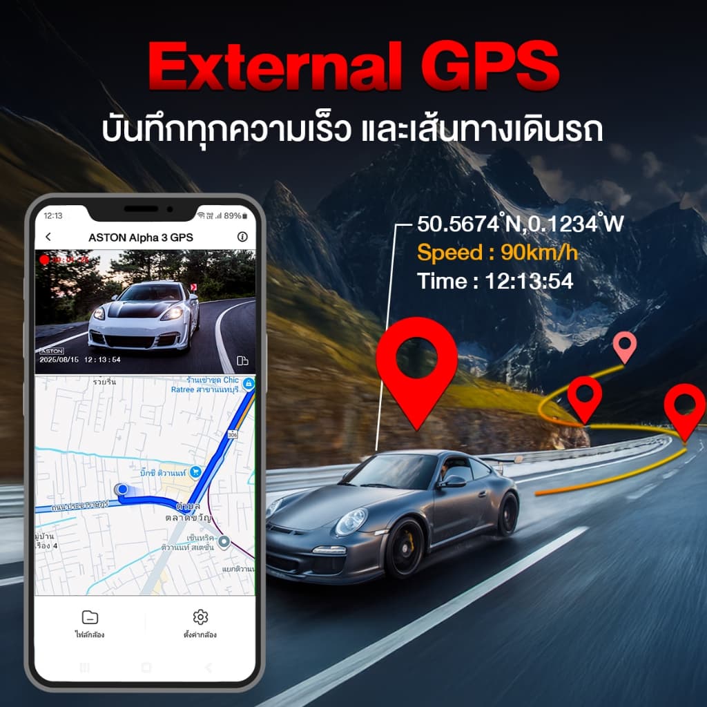 ASTON ALPHA 3 กล้องติดรถยนต์ 3 กล้อง GPS แทร็คความเร็วเส้นทางเดินรถ ความชัด FHD รับประกัน 1 ปี https://wayoza.com