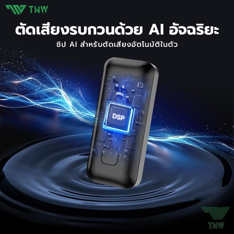 TNW A21 ไมโครโฟนไร้สาย มีตัวรับสัญญาณ 2 ตัว Wireless Microphone ไมค์ไร้สายไลฟ์สด ตัดเสียงรบกวน พร้อมกล่องชาร์จ ใช้ได้กับiPhone/Type-C https://wayoza.com