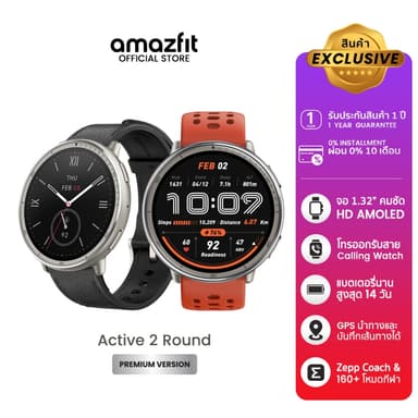 Amazfit Active 2 (Premium Version) 44mm Smartwatch พร้อมระบบGPS 5 ระบบดาวเทียม โหมดกีฬา160+ แถมสายซิลิโคน