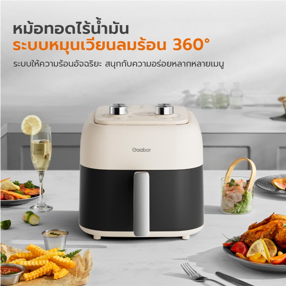 Gaabor รุ่น AF-80M01A หม้อทอดไร้น้ำมัน 8 ลิตร อเนกประสงค์ ครอบครัวใหญ่ทำได้หลากหลาย อุ่นซ้ำง่าย ออกแบบตัดไฟอัตโนมัติ ปลอดภัย เก็บง่าย https://wayoza.com