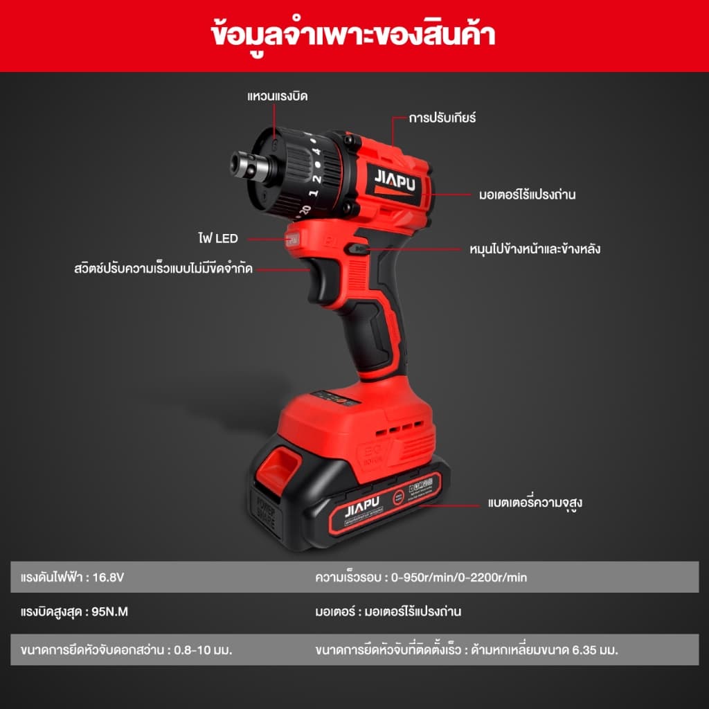 JIAPU แรงบิด 95 N.m ไขควงคลัชไร้สาย เจาะ ขันสกรู ไขควงไฟฟ้า 21V  มอเตอร์ Brushless สว่าน ไฟฟ้า พร้อม ดอกสว่าน เจาะ และ แบตสว่าน สว่านไร้สาย https://wayoza.com
