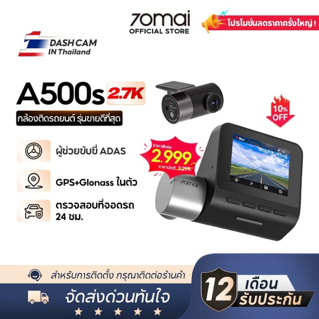 70mai Pro Plus A500s กล้องติดรถยนต์ 1944P + กล้องหลัง RC06 Dash Cam Built-In GPS 2.7K Full HD กล้องติดรถยนต์อัฉริยะ 140 ° องศามุมกว้าง
