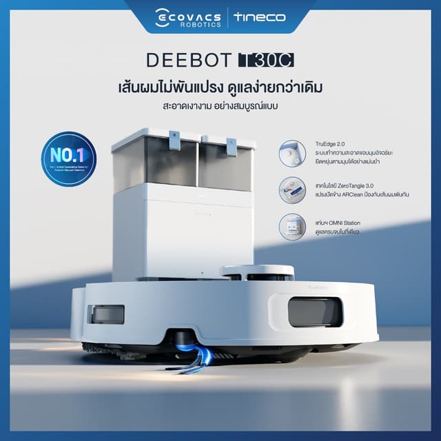 ECOVACS DEEBOT T30C หุ่นยนต์ดูดฝุ่น ถูพื้น อัจฉริยะ แรงดูดขั้นสุด พร้อมเทคโนโลยี ZeroTangle 3.0