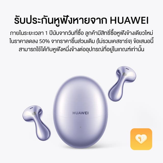 HUAWEI รุ่น Freebuds 6 หูฟังบลูทูธ Bluetooth 5.2 เสียงคุณภาพด้วยไดรเวอร์คู่